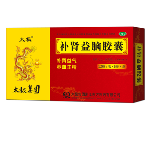 补肾益脑胶囊