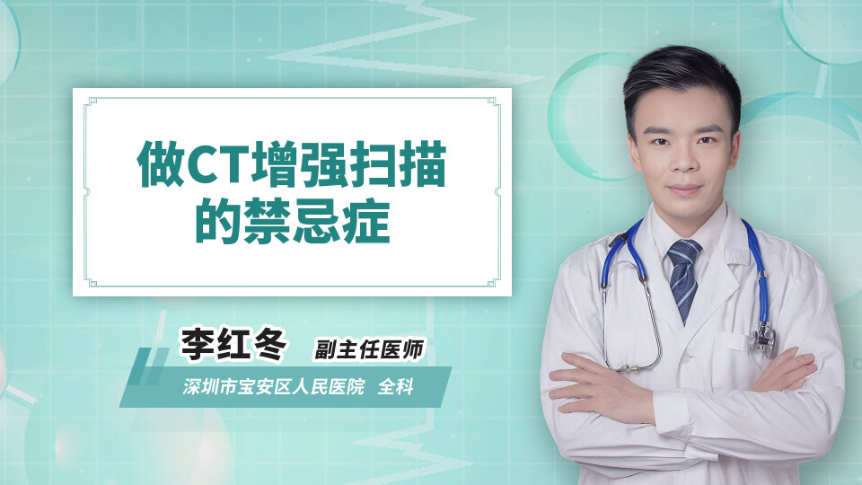 做ct增强扫描的禁忌症