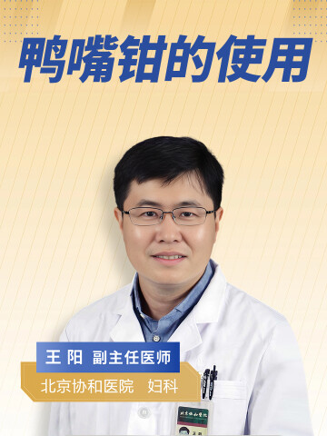 鸭嘴钳的使用